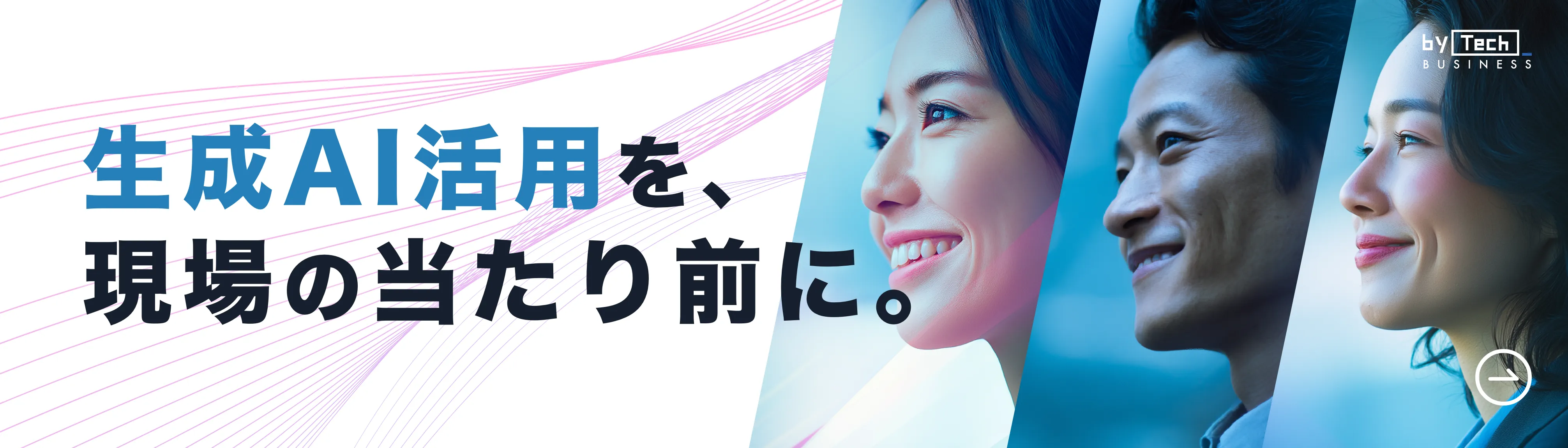 PR3バナー画像