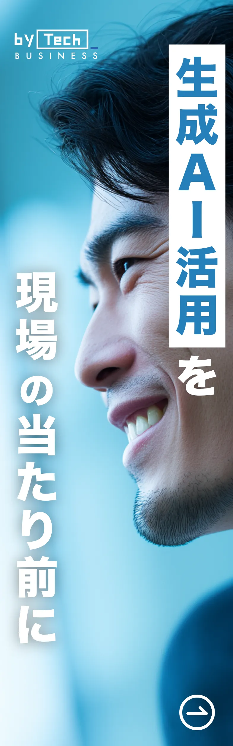 サイドバナー