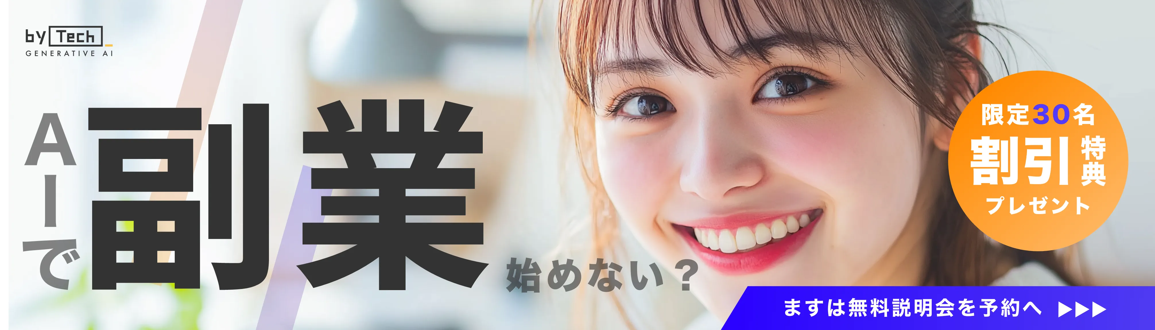 PR3タイトル