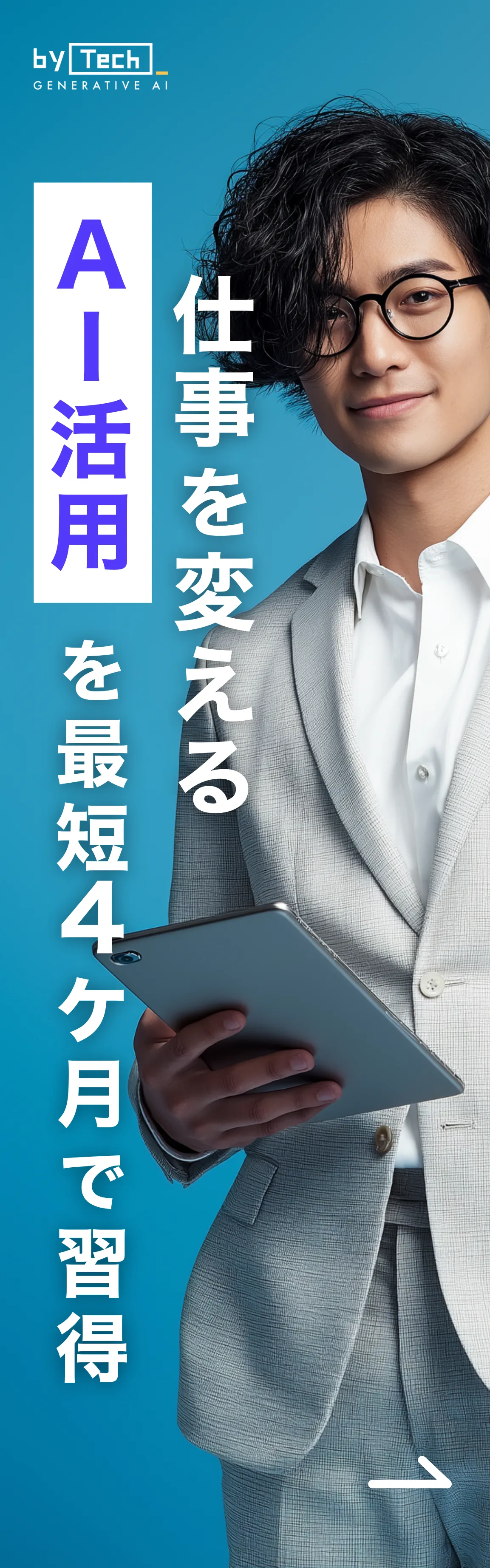 サイドバナー