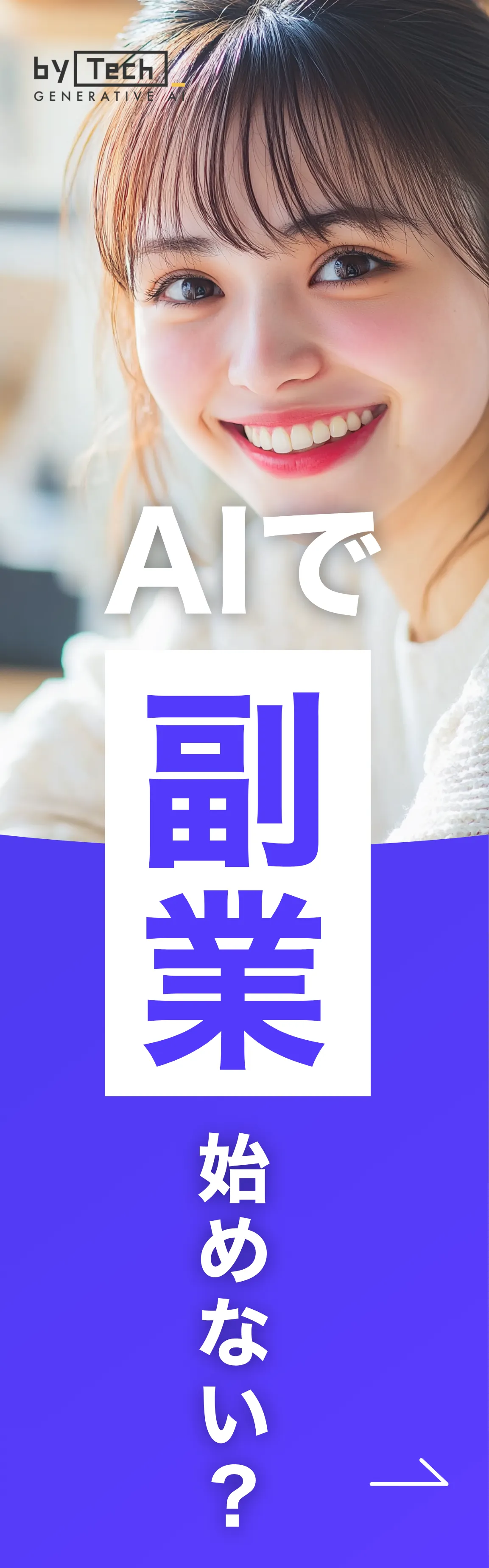 サイドバナー