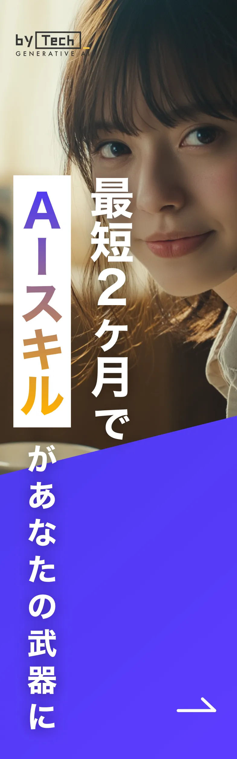 サイドバナー