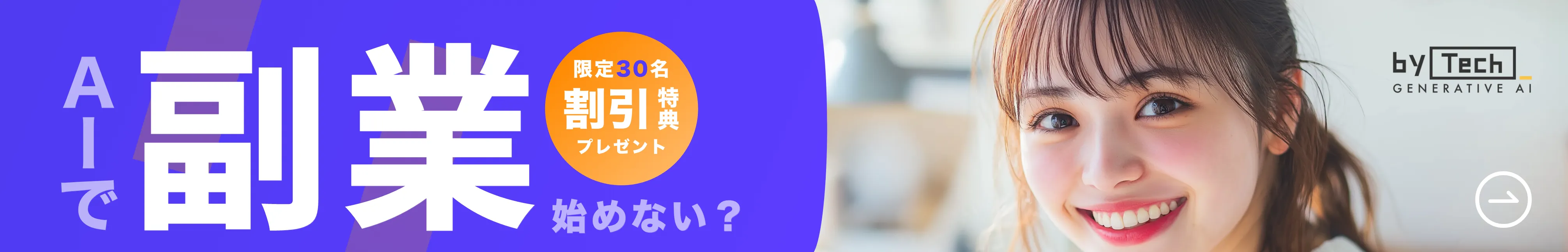 バナー画像