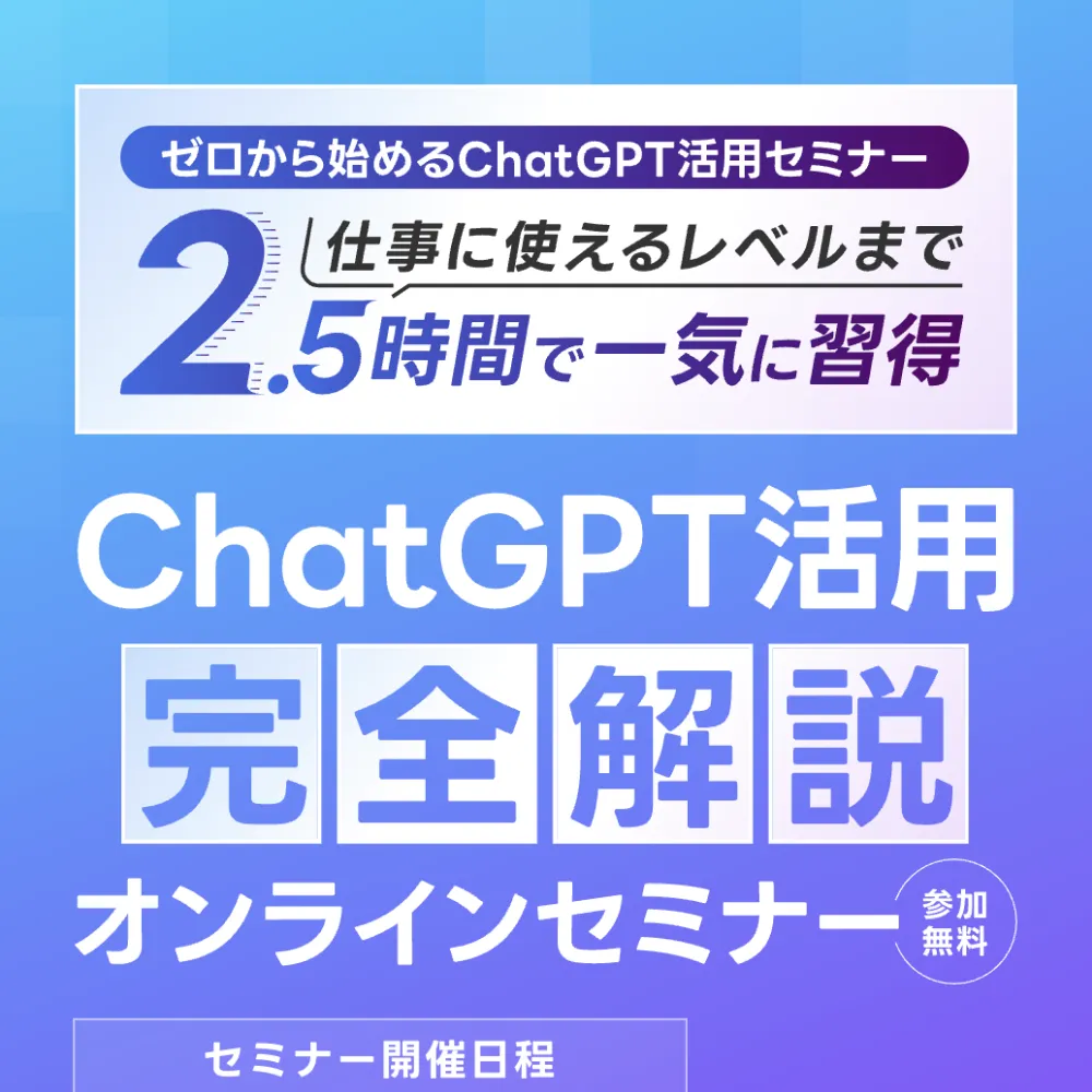 AIスキルアカデミー