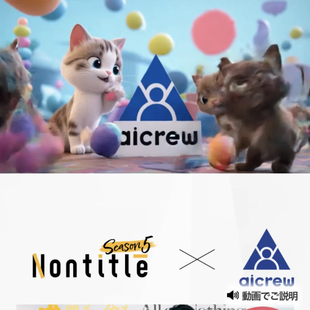 aicrew