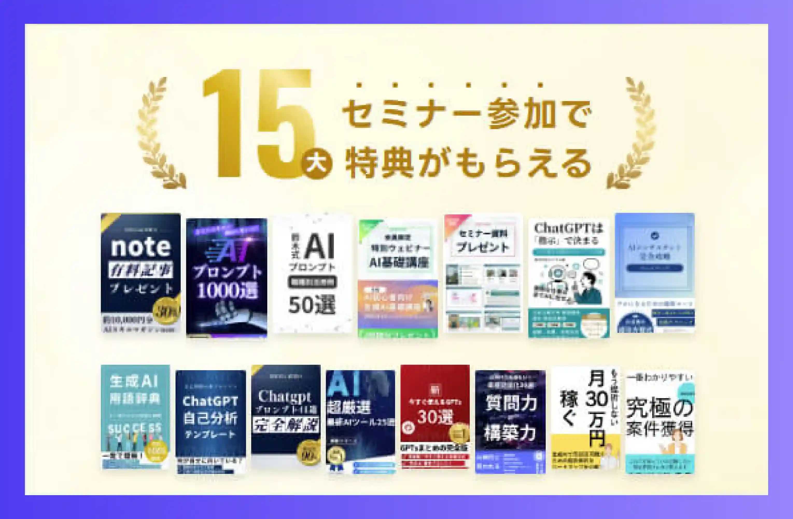 AIスキルアカデミー