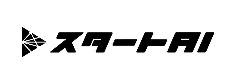 スタートAI