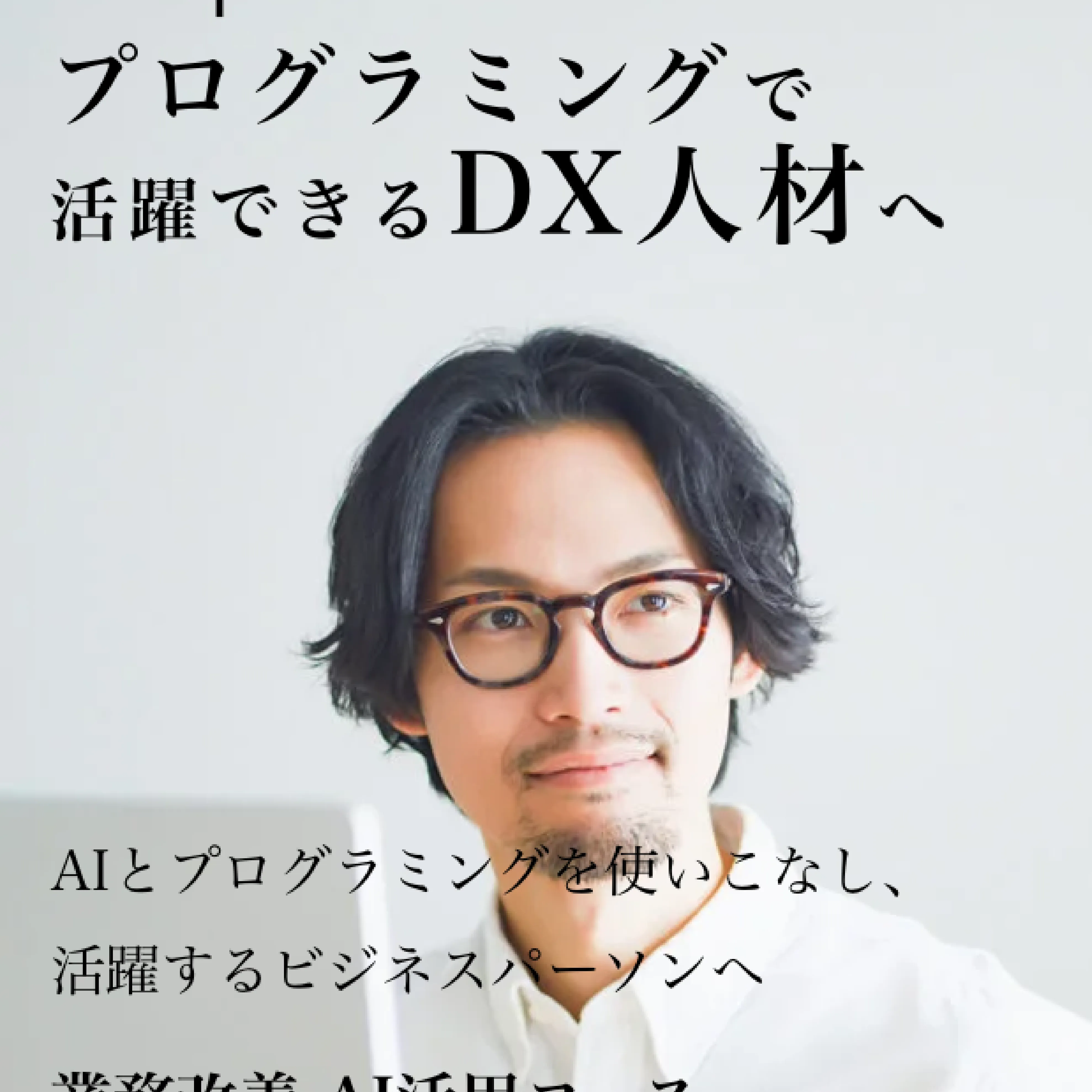 侍エンジニア<br>侍エンジニア<!-- 生成AIセミナー -->