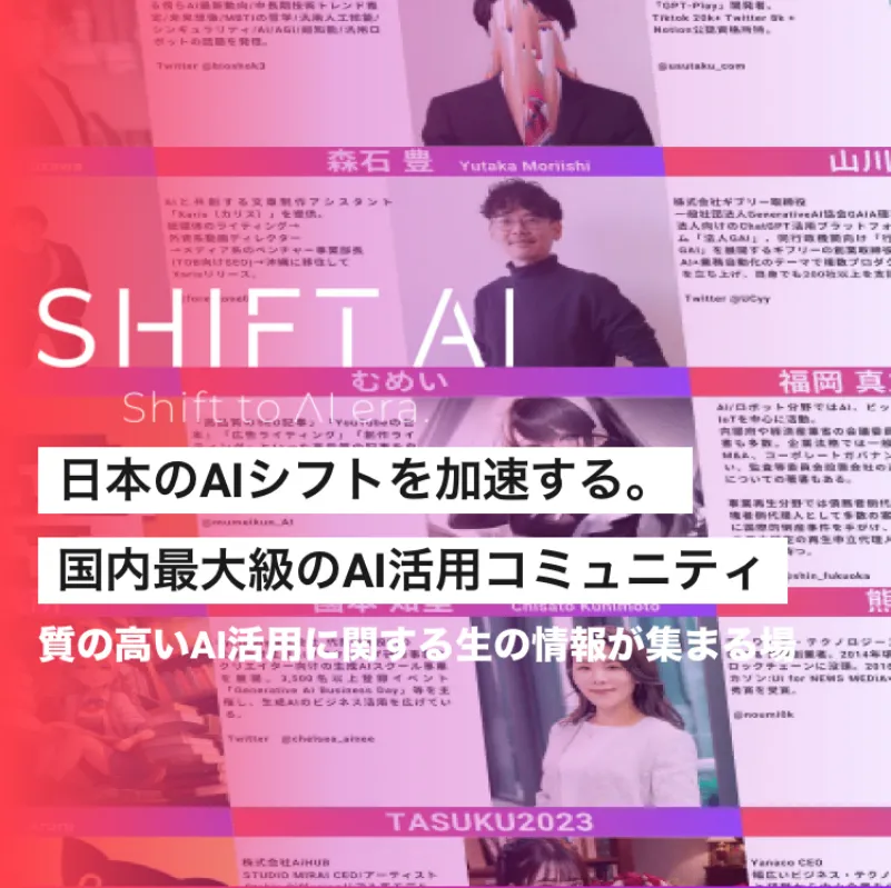SHIFT AI<br>プレゼンス<!--AI副業スクール-->